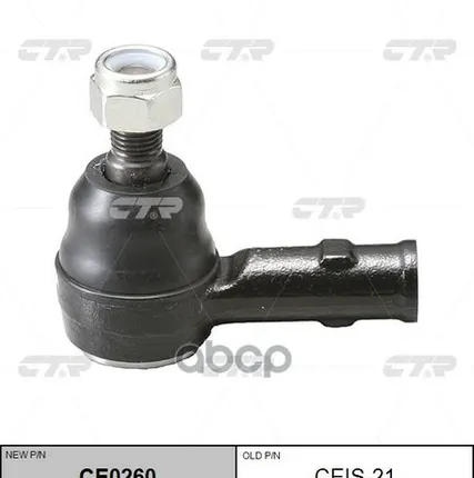 Фото №0 Наконечник Рулевой, Левый Se5281l CTR арт. CEIS21