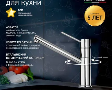 фото Смеситель для кухни PAINI Cox, хром