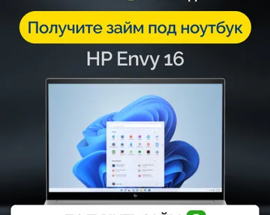 фото Займ под залог ноутбук HP Envy 16