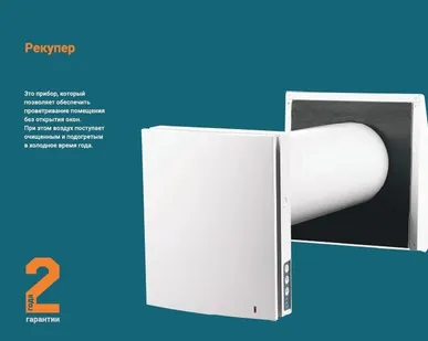 фото Рекуператор Winzel Comfo