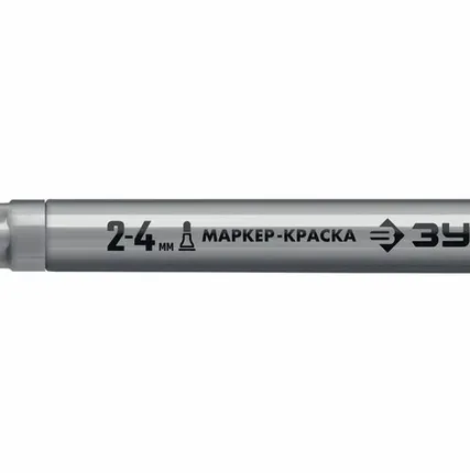 Фото №0 Маркер-краска 2-4мм, серебряный круглый наконечник, ЗУБР