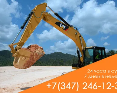 фото Аренда экскаватора на гусеничном ходу