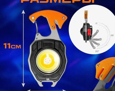 фото Многофункциональный фонарь аккумуляторный на карабине 6 в 1