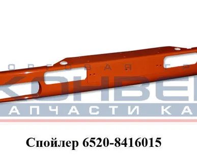 фото Спойлер