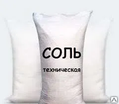 фото Соль техническая, дорожная