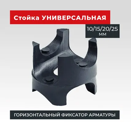 Фото №0 Фиксатор арматуры Промышленник стойка универсальная 10/15/20/25 упаковка 1000 шт.
