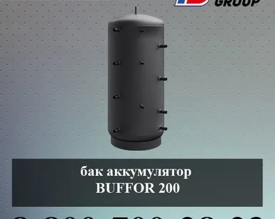 фото Бак аккумулятор BUFFOR 200