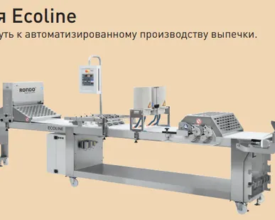фото Продажа пищевого оборудования RONDO для изготовления изделий из слоеного теста