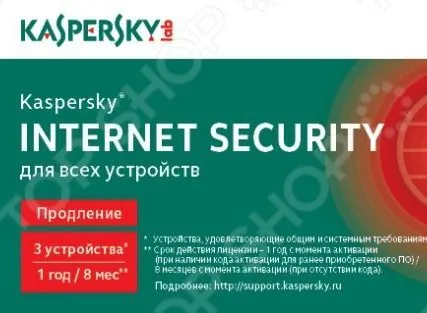 Фото №0 Антивирусное программное обеспечение Kaspersky Kaspersky Internet Security