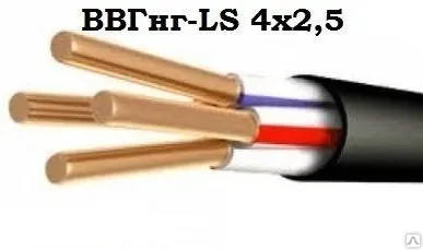фото Кабель ВВГнг(А)-LS 4х2.5 (м)