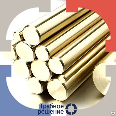 Фото №0 Латунный пруток
