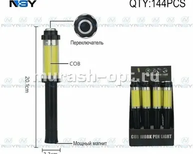фото Фонарь универсальный лампа COB /3*R6/ (12) на магните