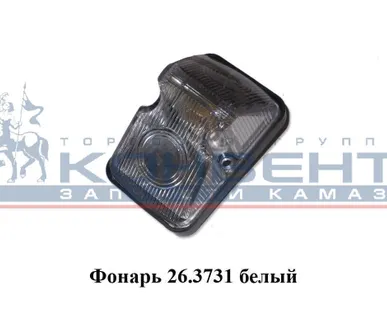 фото Фонарь габаритный автопоезда белый