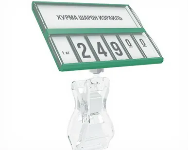 фото Держатель кассет цен на прищепке FX-PC, цвет прозрачный