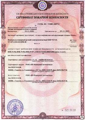 Фото №0 Оформление декларации пожарной безопасности