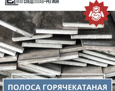 фото Полоса горячекатаная