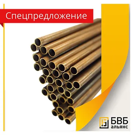 Фото №0 Труба Л63 3х0.5мм