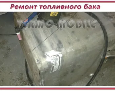 фото Слесарные и др. ремонтные работы для восстановления герметичности БЕНЗОБАКА
