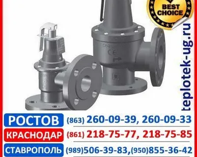 фото Клапан предохранительный сбросный