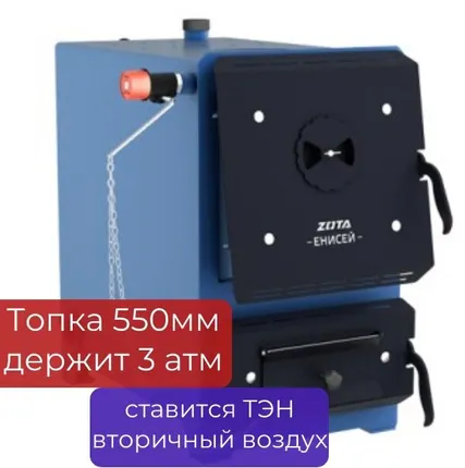 Фото №0 Твердотопливный котел Zota Енисей 18 кВт с плитой