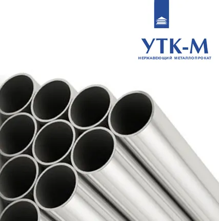 Фото №0 Труба нержавеющая