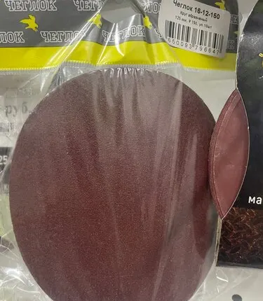 Фото №0 Круг шлифовальный под липучку Р150