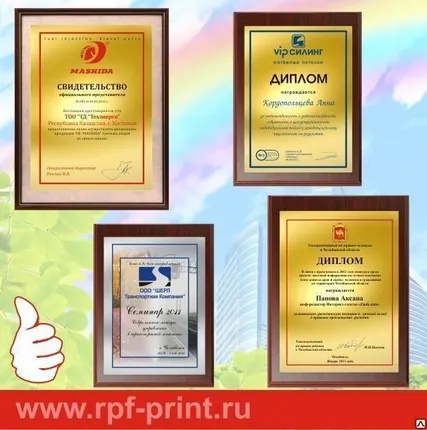 Фото №0 Грамота А4 (изготовление):  печать 4+0 на металле + деревянная плакетка