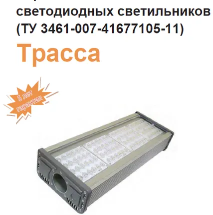 Фото №0 Светильник консоль. с поворотным кронштейном Трасса-6 СКСР-Б-220-006-Н-УХЛ1
