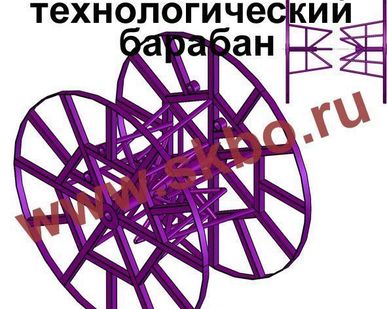 фото Разборный технологический барабан (РТБ) для формирования бухт