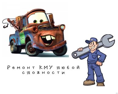 фото Ремонт манипулятора любой сложности Unic, Tadano, Kanglim, Soosan и т.д.