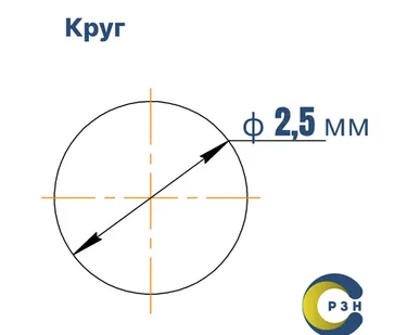 фото Круг У8А, 2.3 кг (на 17.04.2025), 2,5 мм