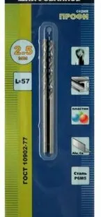 фото Сверло по металлу 02,5х57мм ПРАКТИКА, Р6М5, 2шт, блистер