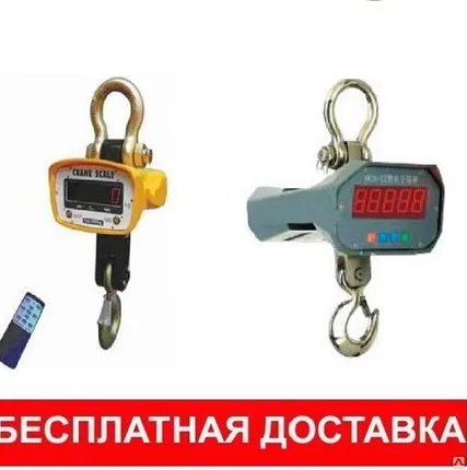Фото №0 Весы электронные крановые с индикацией / без индикации г/п 1-20 т.