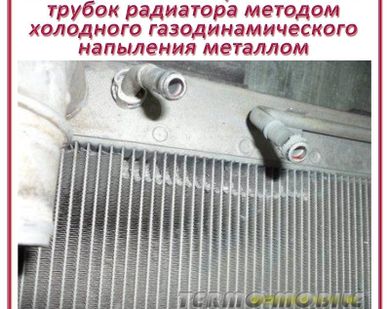 фото Ремонт интеркуллера