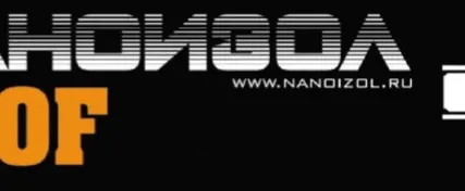 Фото №0 Паропроницаемая мембрана Наноизол PROF