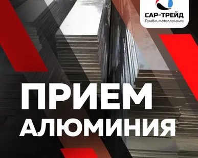 фото Алюминиевая шина