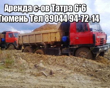 фото Аренда самосвала Tatra T815-250S01, Тюмень