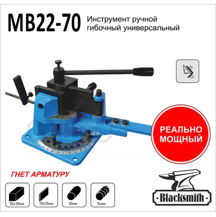 Фото №0 Инструмент ручной гибочный универсальный FBM-120