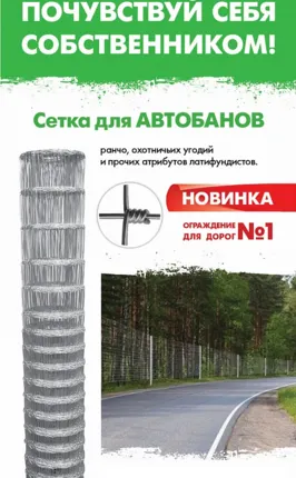 Фото №0 Сетка Шарнирная H1.8м в рулоне 50м.п.