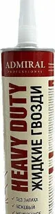 фото Жидкие гвозди Адмирал бежевый 300 мл туба (24 шт/кор)