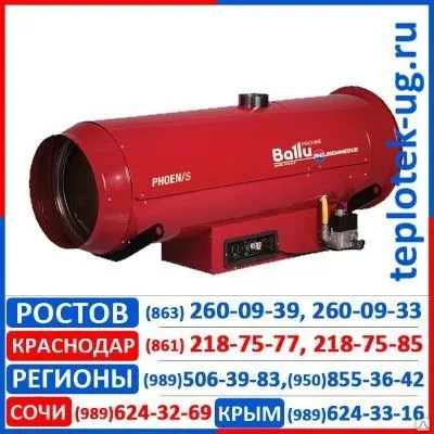 Фото №0 Теплогенератор Biemmedue