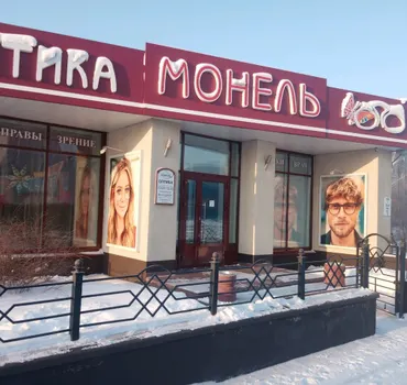 Монель