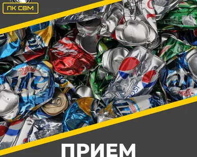 фото Алюминиевые банки