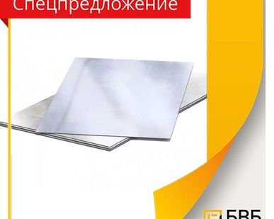 фото Плиты АМг2