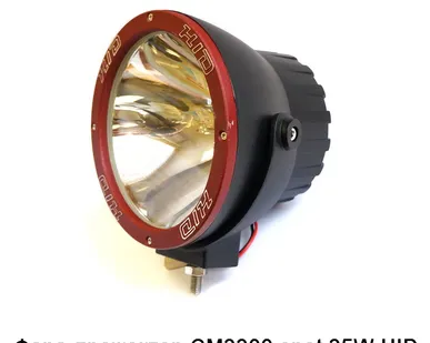 фото Фара прожектор 7", ксенон D1S, 3200lm (СМ3300 spot 35W HID 12V)