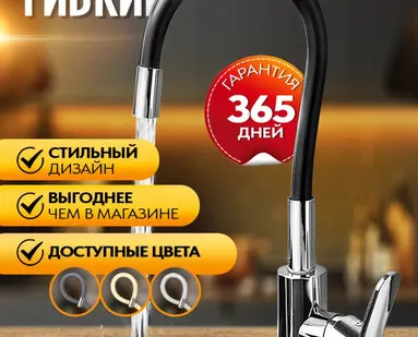 фото Смеситель для кухни