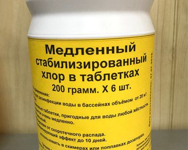 фото Химия для бассейнов. Хлорные таблетки 1,2 кг.