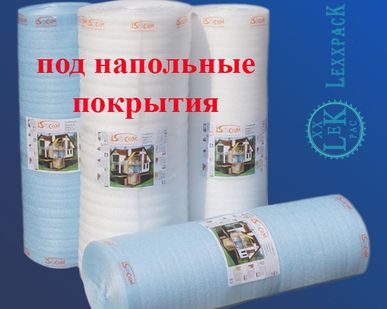 фото Упаковочный материал вспенка П 0,5мм - (1,5х400м) - 600 м2