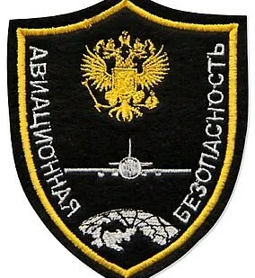 фото Эмблема «Авиабезопасность» (черная)