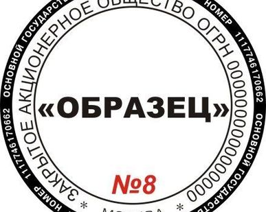 фото Изготовление печати на заказ